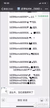 30个区块链传销名单,警惕!30个区块链传销名单曝光,投资者需谨慎(图20) 30个区块链传销名单,警惕!30个区块链传销名单曝光,投资者需谨慎(图20)