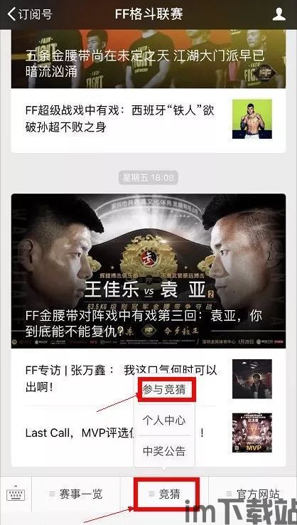 ff142023年竞猜(图1)
