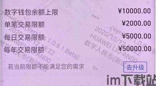 火币钱包usdt兑换人民币,火币钱包USDT兑换人民币的便捷指南(图9) 火币钱包usdt兑换人民币,火币钱包USDT兑换人民币的便捷指南(图9)