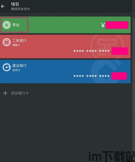 im钱包usdt提现必须要用ETH吗,IM钱包USDT提现是否必须使用ETH?全面解析(图10) im钱包usdt提现必须要用ETH吗,IM钱包USDT提现是否必须使用ETH?全面解析(图10)