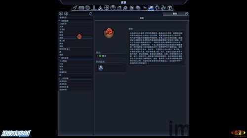 文明太空普通资源有什么用,用途与战略意义(图3)