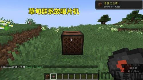 mojang我的世界,探索无限创造的可能(图1) mojang我的世界,探索无限创造的可能(图1)