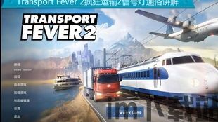 狂热运输2主要玩什么模式,狂热运输2主要玩法模式解析(图5) 狂热运输2主要玩什么模式,狂热运输2主要玩法模式解析(图5)