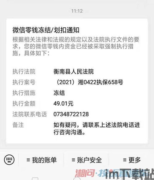 usdt冷钱包会被公安冻结吗,USDT冷钱包会被公安冻结吗?揭秘虚拟货币安全与法律风险(图2) usdt冷钱包会被公安冻结吗,USDT冷钱包会被公安冻结吗?揭秘虚拟货币安全与法律风险(图2)