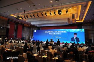 2017北京区块链大会(图1) 2017北京区块链大会(图1)