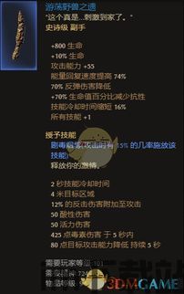 恐怖黎明 需要玩家101级(图2) 恐怖黎明 需要玩家101级(图2)