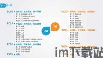 135亿 区块链(图7) 135亿 区块链(图7)