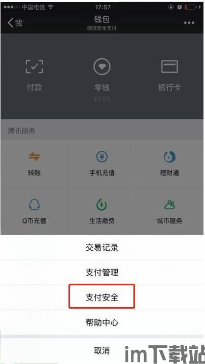 虚拟钱包修改USDT(图3)
