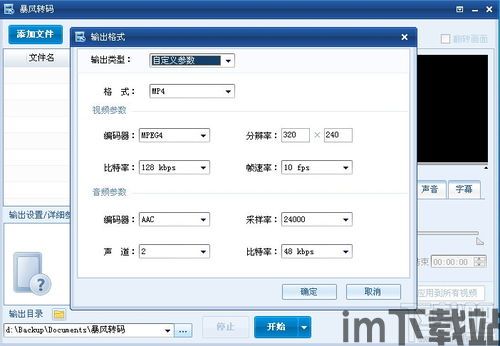 暴风影音安卓版(图15)