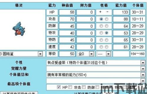 深圳通安卓版(图3)