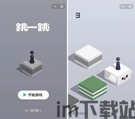 阳阳答题跳一跳安卓版(图1)