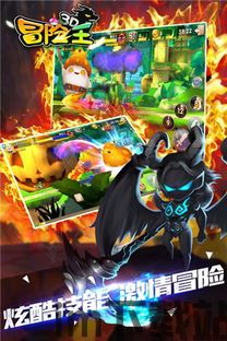 冒险王3OL安卓版(图4) 冒险王3OL安卓版(图4)