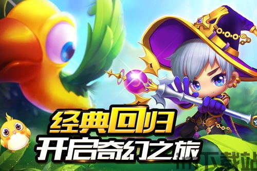 冒险王3OL安卓版(图6) 冒险王3OL安卓版(图6)