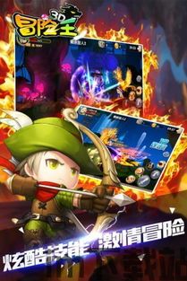 冒险王3OL安卓版(图5) 冒险王3OL安卓版(图5)