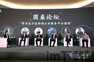 2017长沙区块链论坛,中国区块链论坛(图1) 2017长沙区块链论坛,中国区块链论坛(图1)