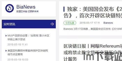 31区 区块链媒体(图4) 31区 区块链媒体(图4)