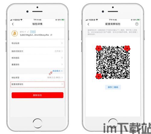 usdt omni钱包下载,轻松管理您的数字资产(图4) usdt omni钱包下载,轻松管理您的数字资产(图4)