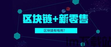 2020零撸区块链,揭秘零成本参与区块链项目的秘密(图9) 2020零撸区块链,揭秘零成本参与区块链项目的秘密(图9)