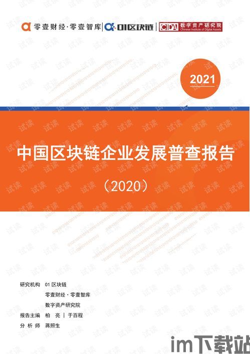 2020零撸区块链,揭秘零成本参与区块链项目的秘密(图19) 2020零撸区块链,揭秘零成本参与区块链项目的秘密(图19)