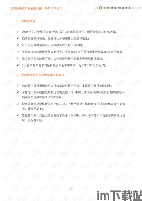 2020零撸区块链,揭秘零成本参与区块链项目的秘密(图22) 2020零撸区块链,揭秘零成本参与区块链项目的秘密(图22)