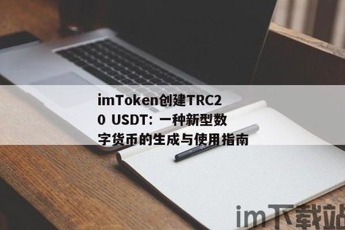 波场usdt钱包,安全、便捷的数字货币存储解决方案(图5) 波场usdt钱包,安全、便捷的数字货币存储解决方案(图5)