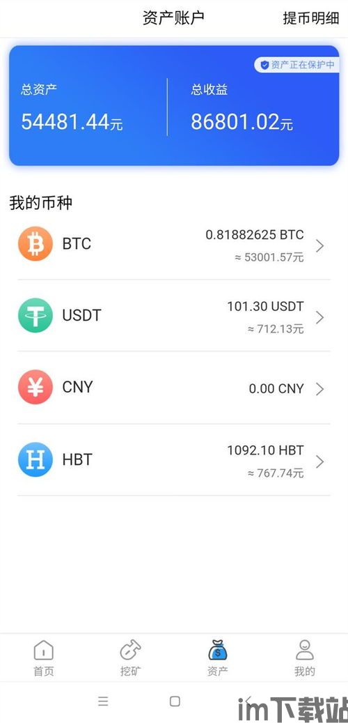 比特币到账,影响因素及常见问题解答(图2) 比特币到账,影响因素及常见问题解答(图2)