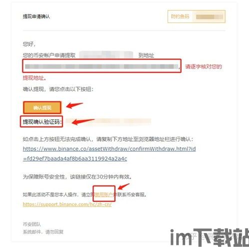 比特币到账,影响因素及常见问题解答(图7) 比特币到账,影响因素及常见问题解答(图7)