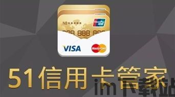 51信用卡有区块链(图7) 51信用卡有区块链(图7)