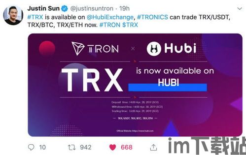 tp钱包波场trx转usdt,轻松实现数字资产转换(图11)