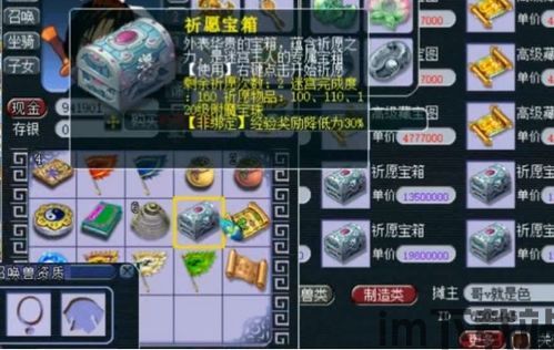 少女净魔宝箱提升怎么开,少女净魔宝箱提升开启攻略(图1)