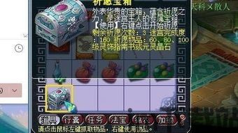 少女净魔宝箱提升怎么开,少女净魔宝箱提升开启攻略(图2)