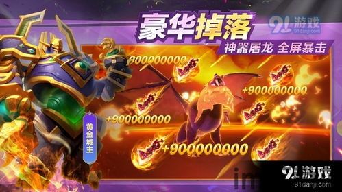 玩家可以灵活的探索这个魔幻世界,魔幻世界任我行——玩家在《魔域手游2》中的自由探索之旅(图3)