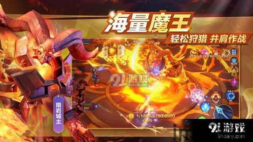 玩家可以灵活的探索这个魔幻世界,魔幻世界任我行——玩家在《魔域手游2》中的自由探索之旅(图4)