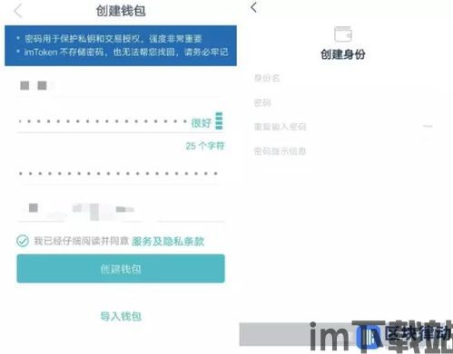 imtoken是什么链类型,多链兼容的数字资产管理平台(图3) imtoken是什么链类型,多链兼容的数字资产管理平台(图3)