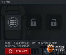 幽灵行动断点 双射击 专长,断点》中的双射击专长(图4)