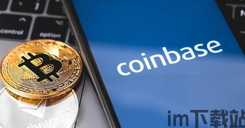 coinbase转账usdt到钱包地址,coinbase交易平台入口(图4)