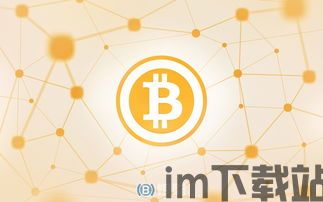 100问 区块链,区块链100问文字版(图9) 100问 区块链,区块链100问文字版(图9)