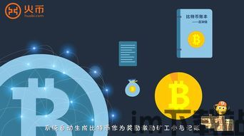 100问 区块链,区块链100问文字版(图10) 100问 区块链,区块链100问文字版(图10)