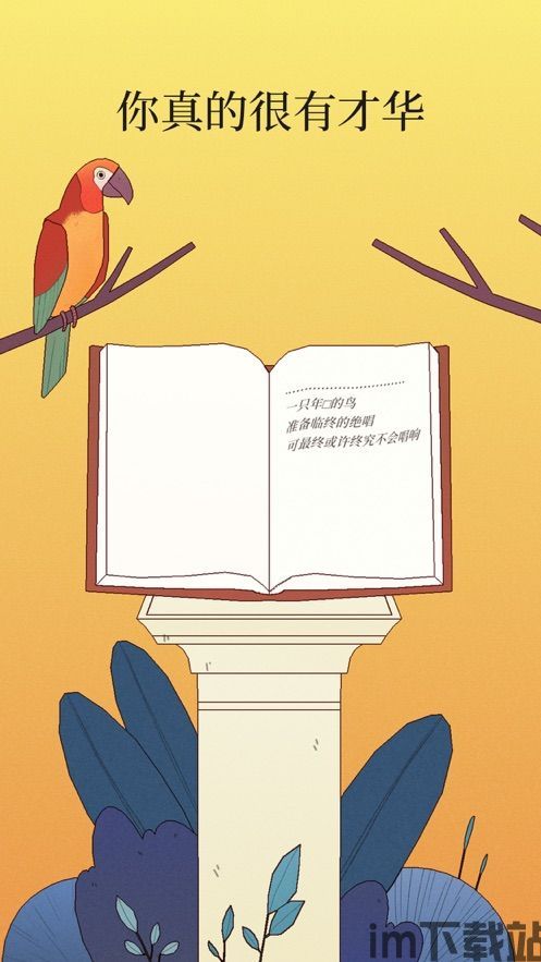 孤独的鸟这款游戏最后的鸟怎么样了,最后的鸟儿命运如何?(图3) 孤独的鸟这款游戏最后的鸟怎么样了,最后的鸟儿命运如何?(图3)