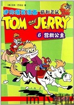 猫公主的老鼠王子,猫公主与老鼠王子的传奇爱情(图5) 猫公主的老鼠王子,猫公主与老鼠王子的传奇爱情(图5)