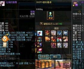剑魂多级能带,探索DNF剑魂成长之路(图3) 剑魂多级能带,探索DNF剑魂成长之路(图3)