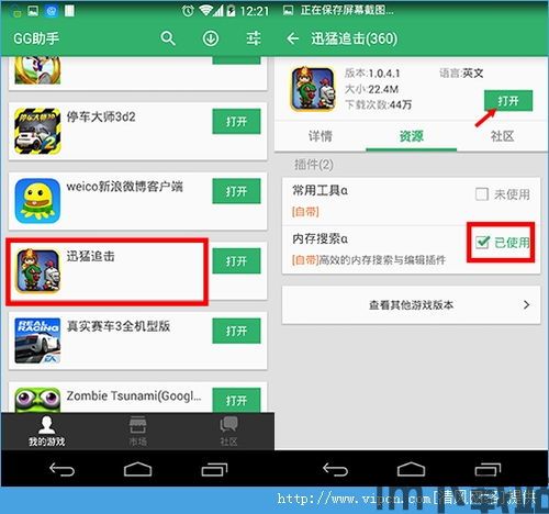 gg修改器指针搜索,深入解析游戏修改的艺术(图3)