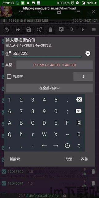 gg修改器指针搜索,深入解析游戏修改的艺术(图7)