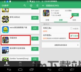 gg修改器指针搜索,深入解析游戏修改的艺术(图8)