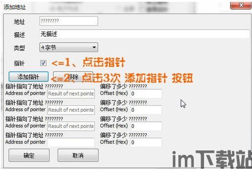 gg修改器指针搜索,深入解析游戏修改的艺术(图9)
