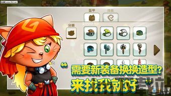喵咪斗恶龙2 报毒,警惕《喵咪斗恶龙2》报毒风险，玩家需谨慎下载(图3)