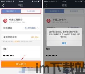 im钱包转出usdt没有矿工费,im钱包转出USDT无需矿工费,轻松实现跨链转账(图5) im钱包转出usdt没有矿工费,im钱包转出USDT无需矿工费,轻松实现跨链转账(图5)