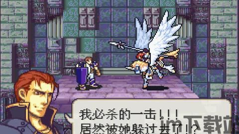 火焰纹章系列steam有哪些,火焰纹章游戏全系列下载中文版(图9) 火焰纹章系列steam有哪些,火焰纹章游戏全系列下载中文版(图9)