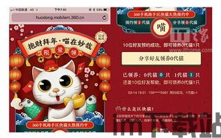 360助手猫区块链,区块链宠物游戏的创新体验(图10)