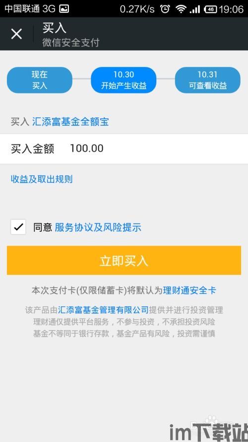 epay钱包怎么购买USDT,Epay钱包购买USDT的详细指南(图2) epay钱包怎么购买USDT,Epay钱包购买USDT的详细指南(图2)